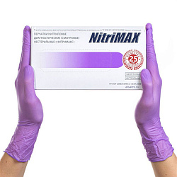 Перчатки Нитриловые NITRIMAX S фиолетовые 50 пар\уп