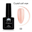 Гель-лак LunaLine Коллекция Crystal cat's eye 03 rose