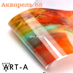 ART-A Фольга Акварель (68)