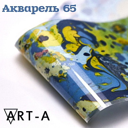 ART-A Фольга Акварель (65)