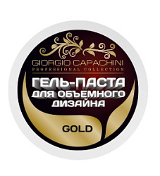 GIORGIO CAPACHINI Гель-паста для объемного дизайна GOLD - 7 мл 