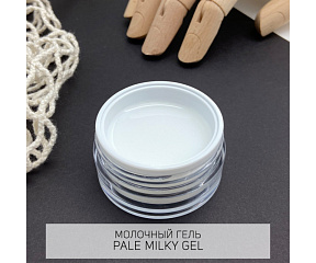 Top Master Pale milky gel | Молочный гель 30 гр