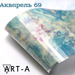 ART-A Фольга Акварель (69)