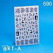 Art-A Наклейки 3D 690