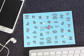 Dart Nails SL 070