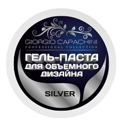 GIORGIO CAPACHINI Гель-паста для объемного дизайна Silver - 7 мл
