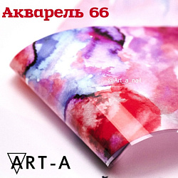 ART-A Фольга Акварель (66)